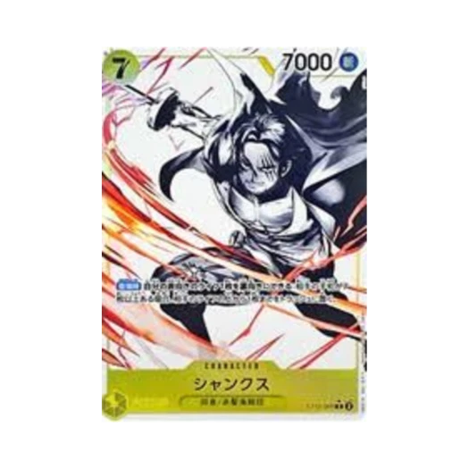 원피스 TCG 샹크스 C-P ST13-009 얼티밋 덱 3형제의 유대 보너스 팩 (일어판)