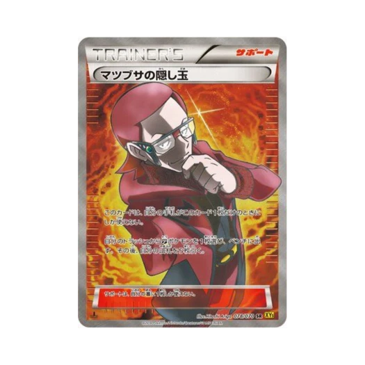 포켓몬 TCG 마적의 히든볼트릭 SR 가이아 볼케이노 퍼스트 에디션 (일어판)