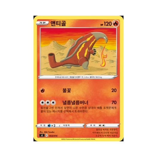 포켓몬 TCG 앤티골 소드&실드 스타트 덱 100 (한글판)