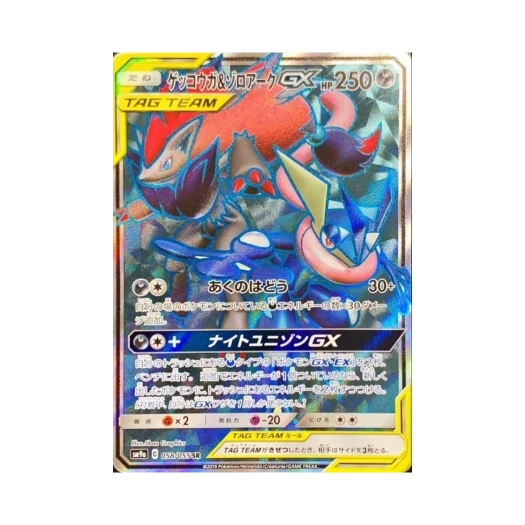 포켓몬 TCG 개굴닌자＆조로아크 GX SR 나이트유니슨 (일어판)