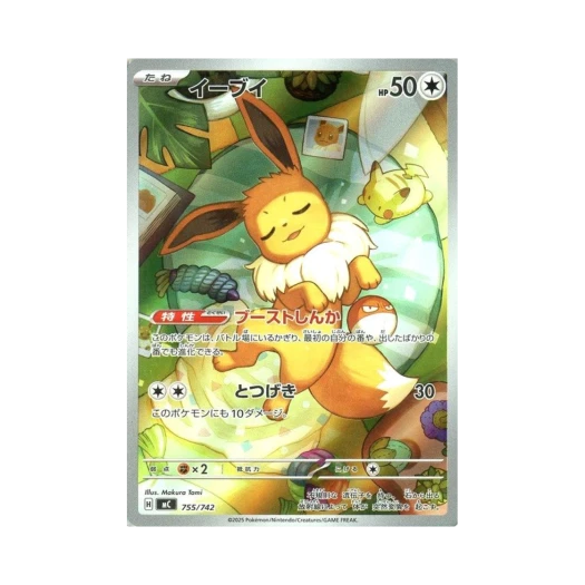 Pokemon TCG Eevee AR Start Deck 100 Battle Collection (Japanese Ver.)