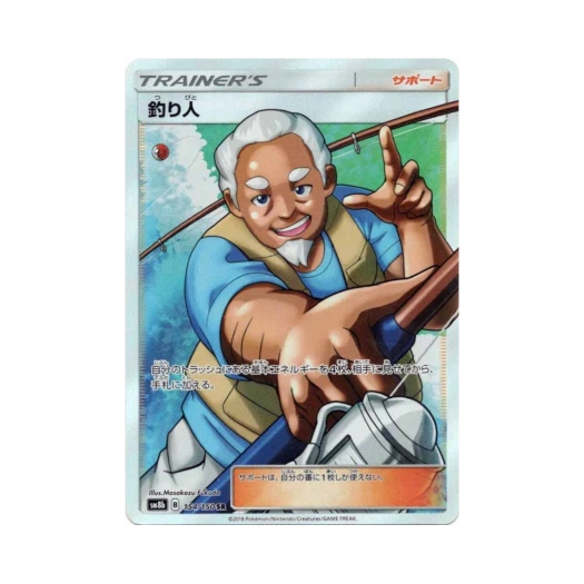 포켓몬 TCG 낚시꾼 SR GX 울트라샤이니 (일어판)