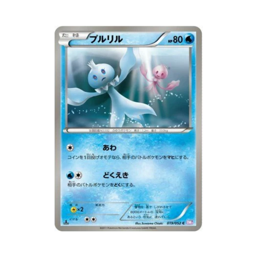 포켓몬 TCG 탱그릴 C 사이코 드라이브 퍼스트 에디션 (일어판)