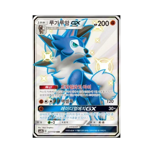 포켓몬 TCG 루가루암 GX SSR GX 울트라샤이니 (한글판)