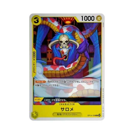 원피스 TCG 살로메 C OP14-106 부스터 팩 창해의 칠걸 (일어판)