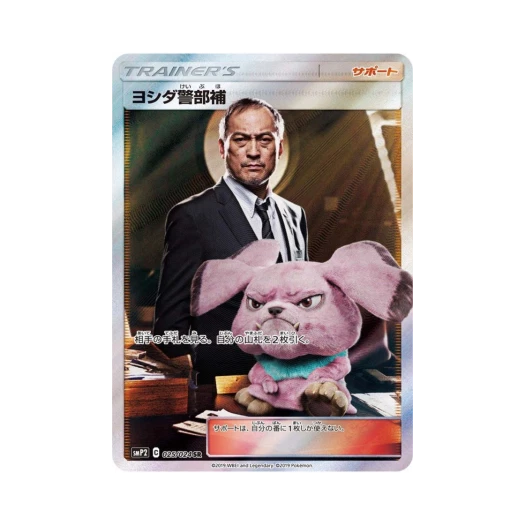 Pokemon TCG Police Lieutenant Yoshida SR Great Detective Pikachu (Japanese Ver.)