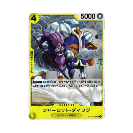 One Piece TCG Charlotte Daifuku C ST07-005 Starter Deck Big Mom Pirates (Japanese Ver.)
