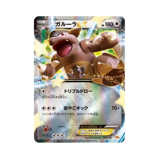 포켓몬 TCG 캥카-ex 프리미엄 챔피언팩 (일어판)