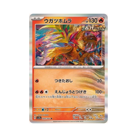 Pokemon TCG Gouging Fire R Paradise Dragona (Japanese Ver.)
