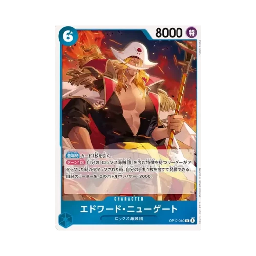 원피스 TCG 에드워드 뉴게이트 R OP17-040 부스터 팩 세계 최강의 전사 (일어판)