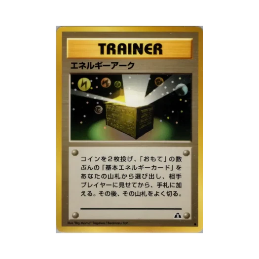 포켓몬 TCG 에너지 아크 C 크로싱 더 루인... (일어판)
