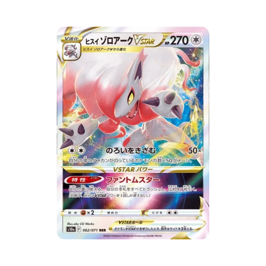 Pokemon TCG Hisuian Zoroark VSTAR RRR Dark Phantasma (Japanese Ver.)