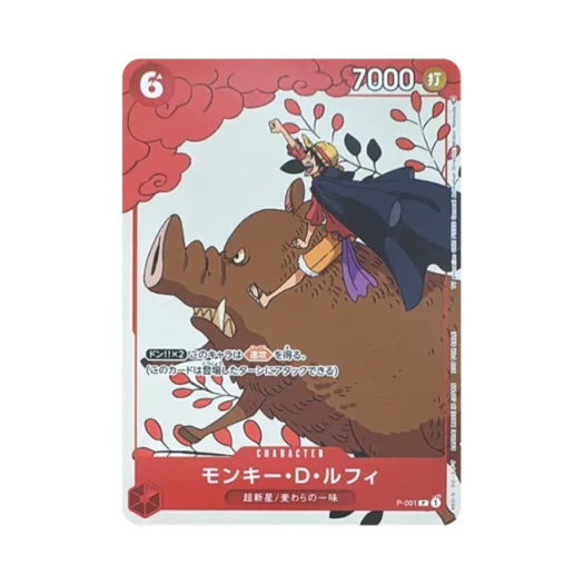 원피스 TCG 몽키 D. 루피 P P-001 프로모션 카드 세트 1 (일어판)
