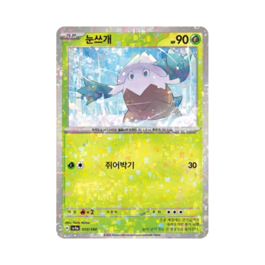 Pokemon TCG Snover Mirror Shiny Treasure ex (Korean Ver.)