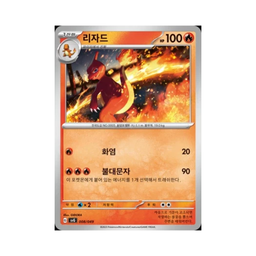 포켓몬 TCG 리자드 스칼렛&바이올렛 스페셜 덱 세트 ex 이상해꽃 리자몽 거북왕 (한글판)
