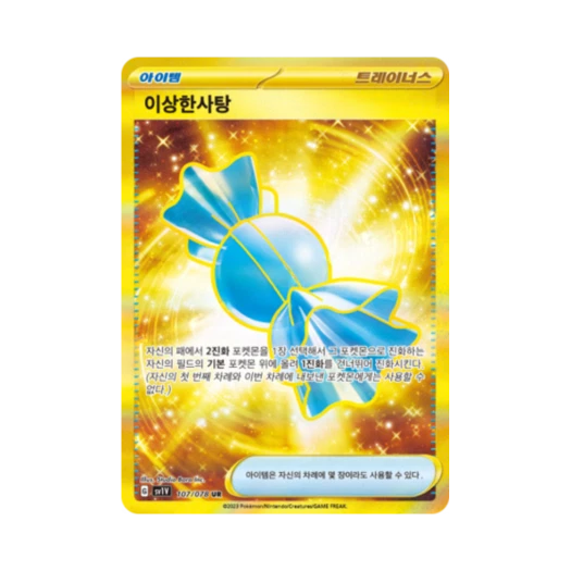 포켓몬 TCG 이상한사탕 UR 바이올렛 ex (한글판)