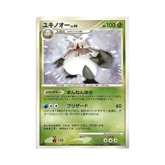 포켓몬 TCG 눈설왕 R 시크릿 오브 더 레이크 (일어판)