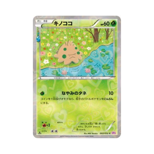 Pokemon TCG Shroomish C Pokékyun Collection 1st Edition (Japanese Ver.)
