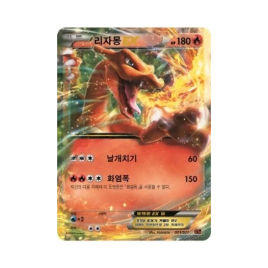 포켓몬 TCG 리자몽 ex XY 메가 배틀 덱 M리자몽 ex (한글판)