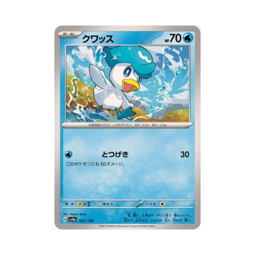 Pokemon TCG Quaxly Shiny Treasure ex (Japanese Ver.)
