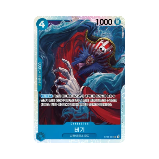One Piece TCG Buggy SR ST25-004 Starter Deck Blue Buggy (Korean Ver.)