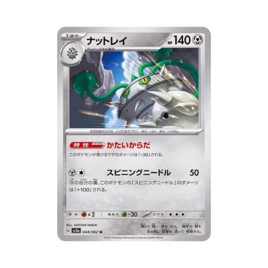 Pokemon TCG Ferrothorn U Raging Surf (Japanese Ver.)