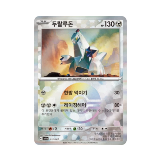 Pokemon TCG Duraludon Monsterball Mirror Terastal Fest ex (Korean Ver.)