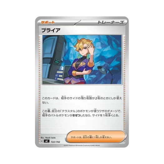 포켓몬 TCG 브라이어 스타트 덱 100 배틀 컬렉션 (일어판)