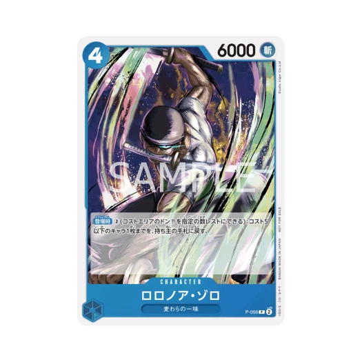 원피스 TCG 롤로노아 조로 P P-056 프로모션 팩 Vol.4 (일어판)