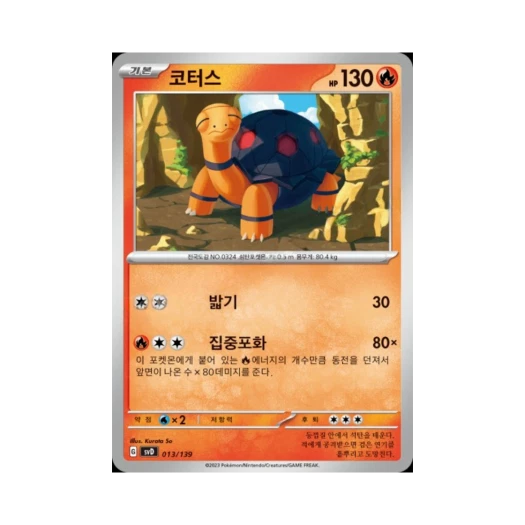 포켓몬 TCG 코터스 스칼렛&바이올렛 랜덤 ex 스타트 덱 (한글판)