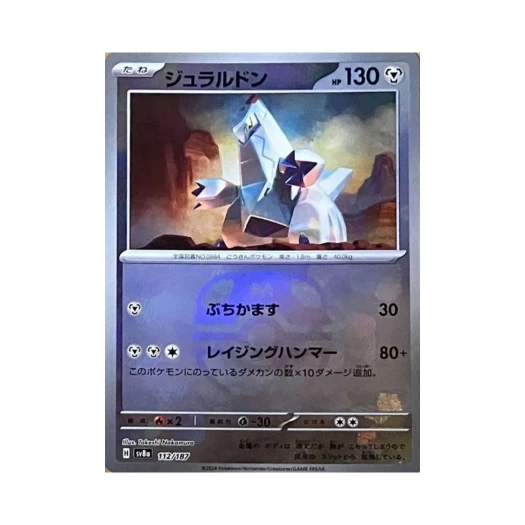 Pokemon TCG Duraludon Masterball Mirror Terastal Fest ex (Japanese Ver.)