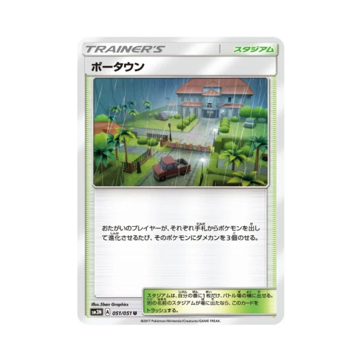 포켓몬 TCG 포마을 U 빛을 삼킨 어둠 (일어판)
