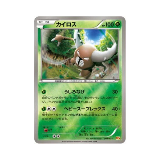 Pokemon TCG Pinsir ex x M x Break Premium Champion Pack (Japanese Ver.)