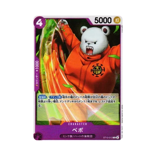 One Piece TCG Bepo C ST10-012 Ultra Deck the Three Captains (Japanese Ver.)