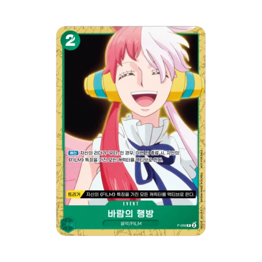 One Piece TCG Where the Wind Blows P P-058 Promotion Pack 2025 Vol.1 (Korean Ver.)