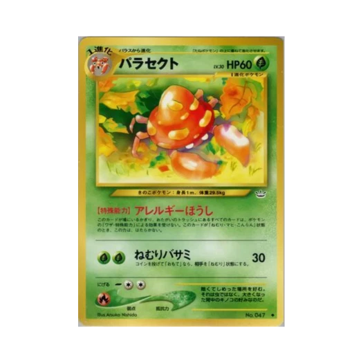 Pokemon TCG Parasect U Awakening Legends (Japanese Ver.)