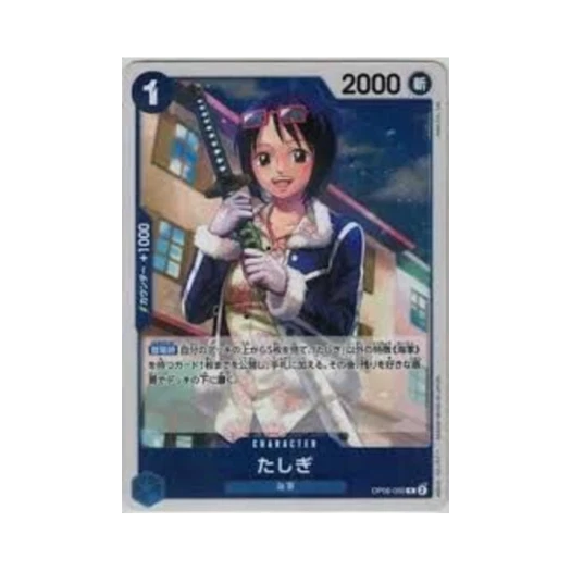 One Piece TCG Tashigi R OP06-050 Booster Pack Wings of the Captain (Japanese Ver.)