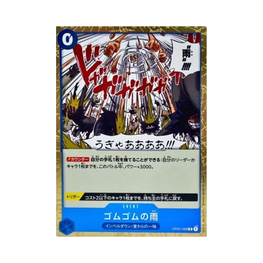 원피스 TCG 고무고무 비 R OP02-068 부스터 팩 정상결전 (일어판)