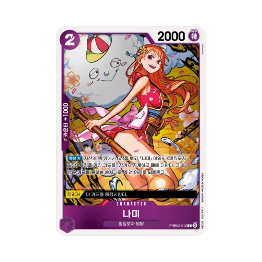 원피스 TCG 나미 R PRB02-012 부스터 팩 사제의 연 (한글판)