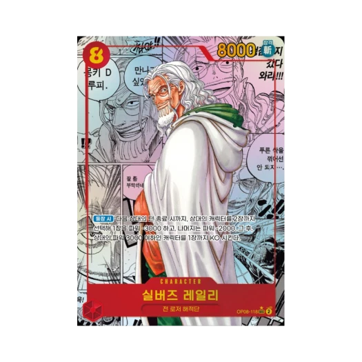 원피스 TCG 실버즈 레일리 망가 페러렐 SEC-SP OP08-118 부스터 팩 두 전설 (한글판)