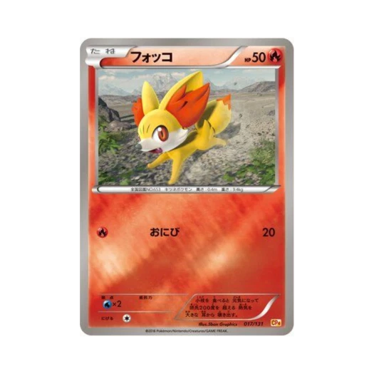 포켓몬 TCG 푸호꼬 프리미엄 챔피언팩 (일어판)