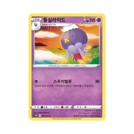 포켓몬 TCG 둥실라이드 C 타임게이저 (한글판)