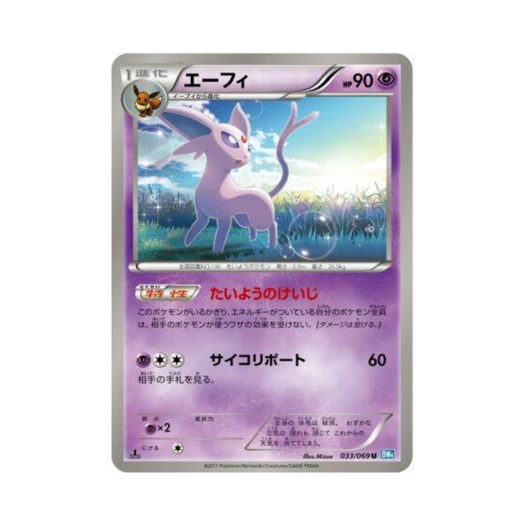 포켓몬 TCG 에브이 U 다크러시 퍼스트 에디션 (일어판)