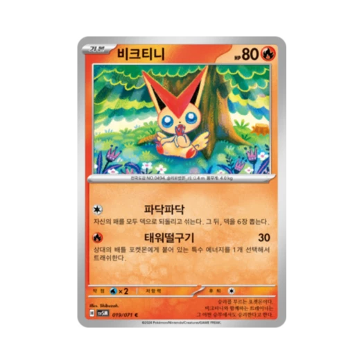 Pokemon TCG Victini C Cyber Judge (Korean Ver.)