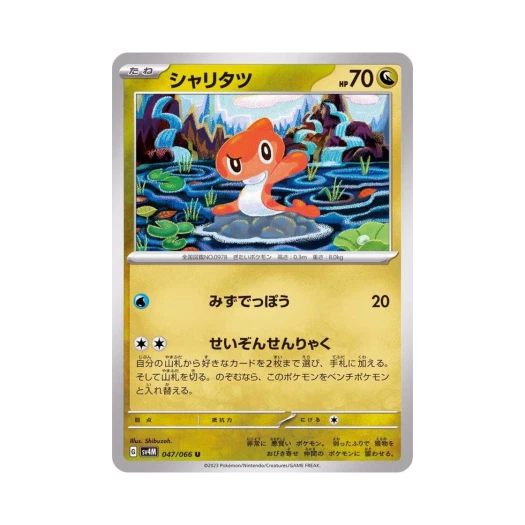 Pokemon TCG Tatsugiri U Future Flash (Japanese Ver.)