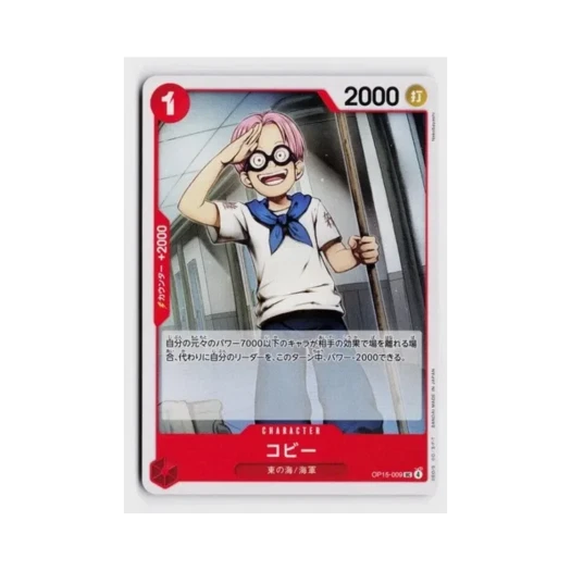 원피스 TCG 코비 UC OP15-009 부스터 팩 신의 섬 모험 (일어판)