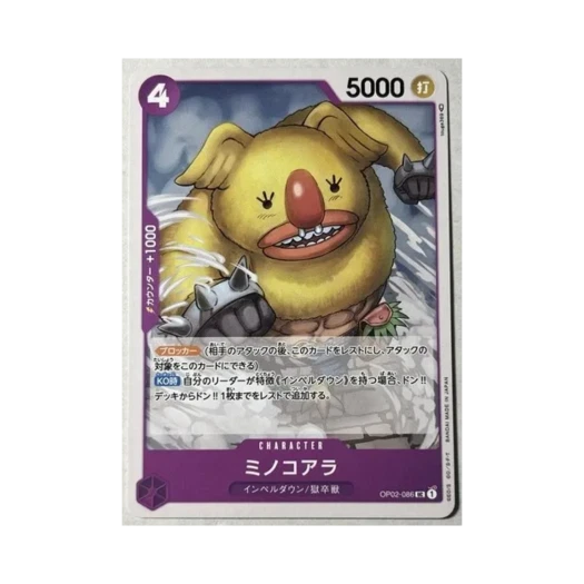 원피스 TCG 미노코알라 UC-P OP02-086 부스터 팩 정상결전 (일어판)