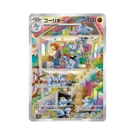 포켓몬 TCG 근육몬 AR 포켓몬 카드 151 (일어판)