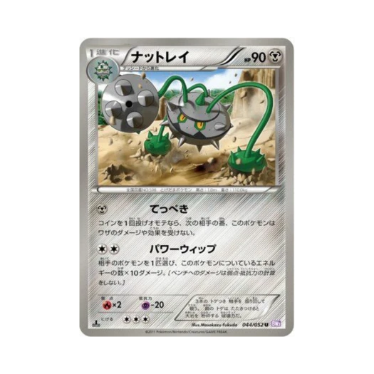 포켓몬 TCG 너트령 U 사이코 드라이브 퍼스트 에디션 (일어판)