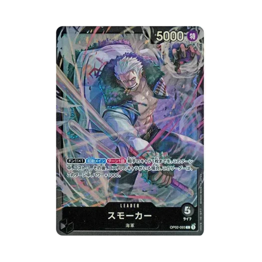 원피스 TCG 스모커 L OP02-093 스타트 덱 블랙 스모커 (일어판)